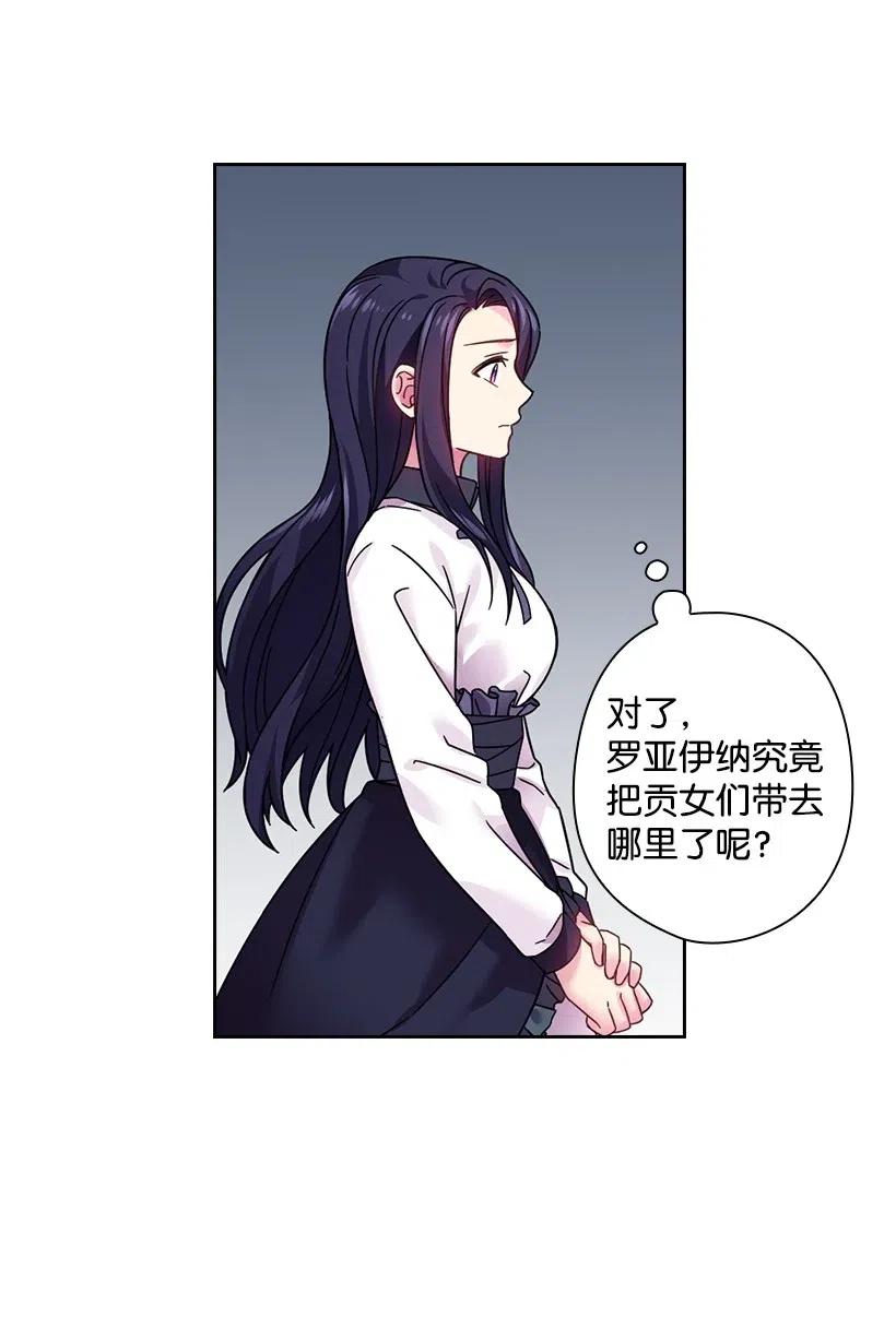 《王的贡女》84 开战 第10页