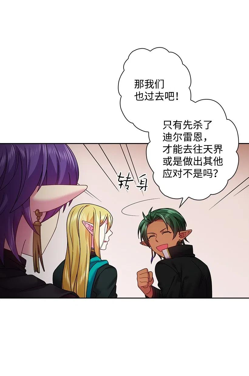 《王的贡女》84 开战 第32页