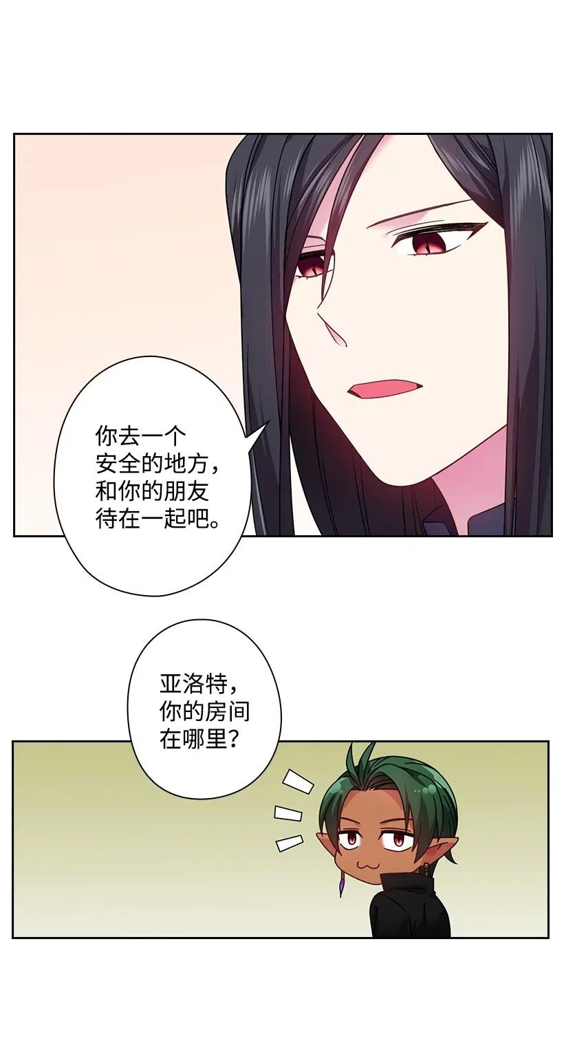 《王的贡女》84 开战 第15页