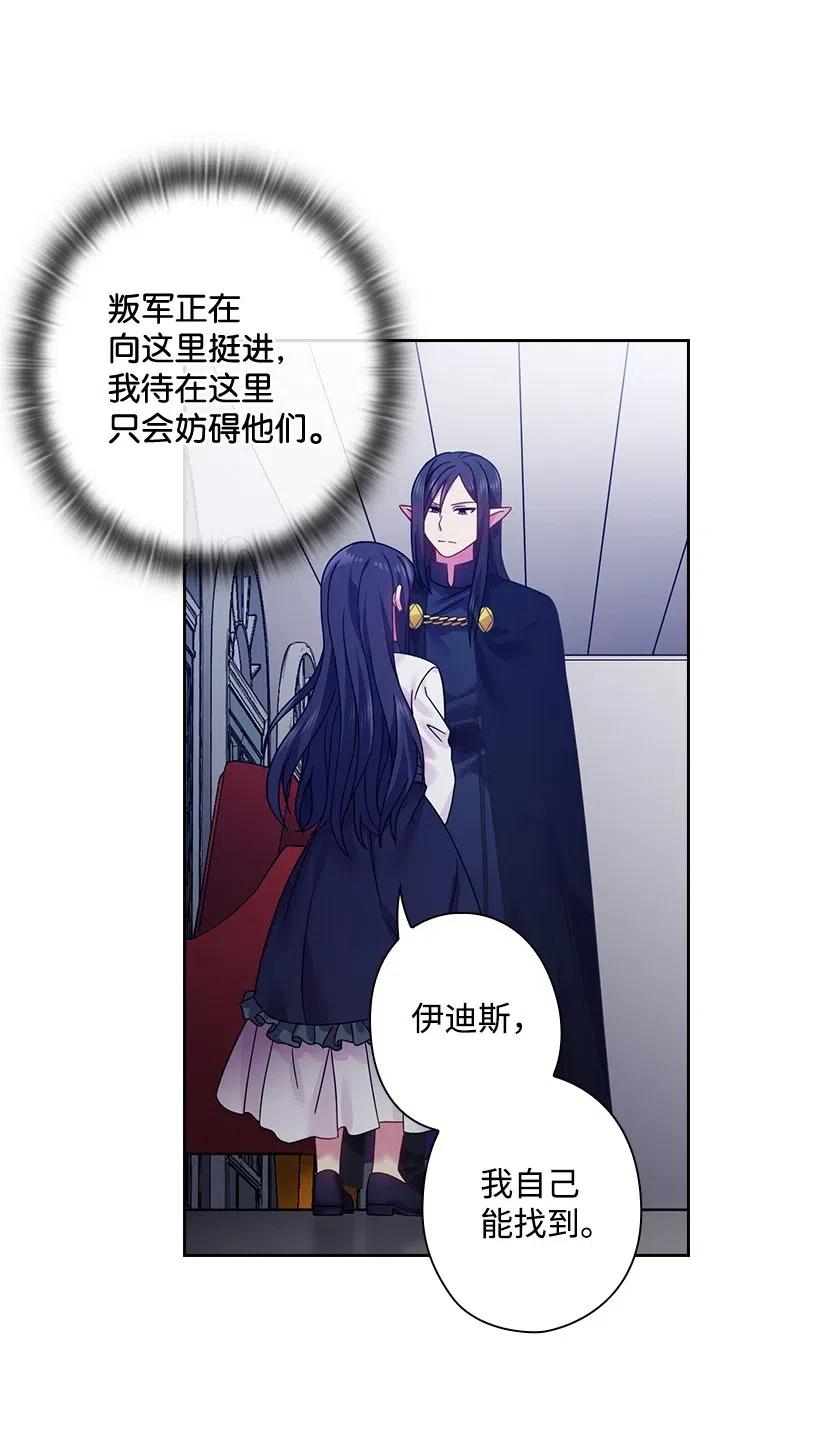 《王的贡女》84 开战 第16页