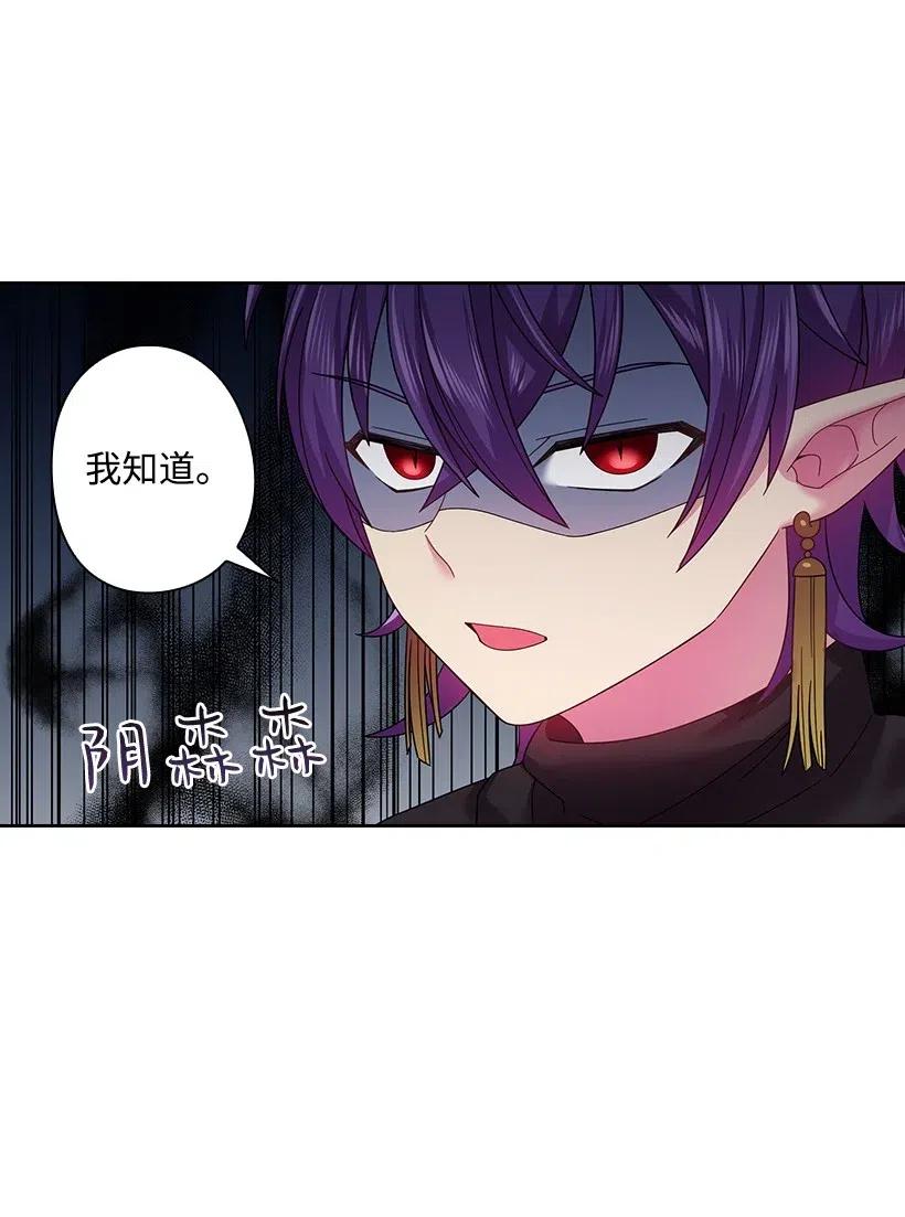 《王的贡女》84 开战 第33页
