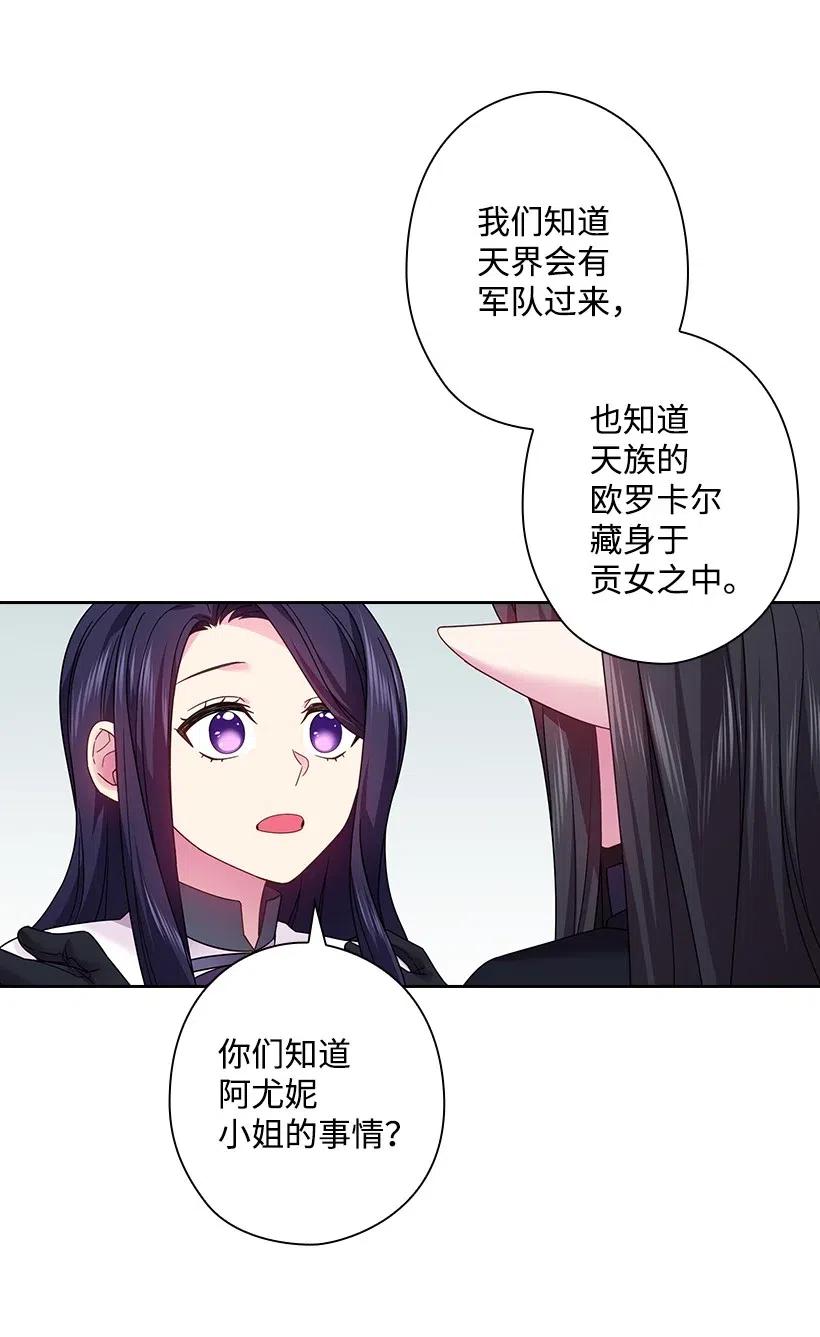 《王的贡女》84 开战 第7页