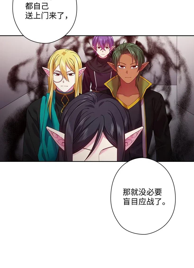 《王的贡女》84 开战 第22页