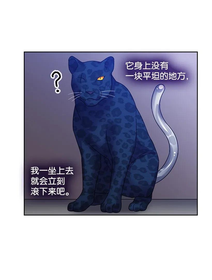 《王的贡女》84 开战 第47页