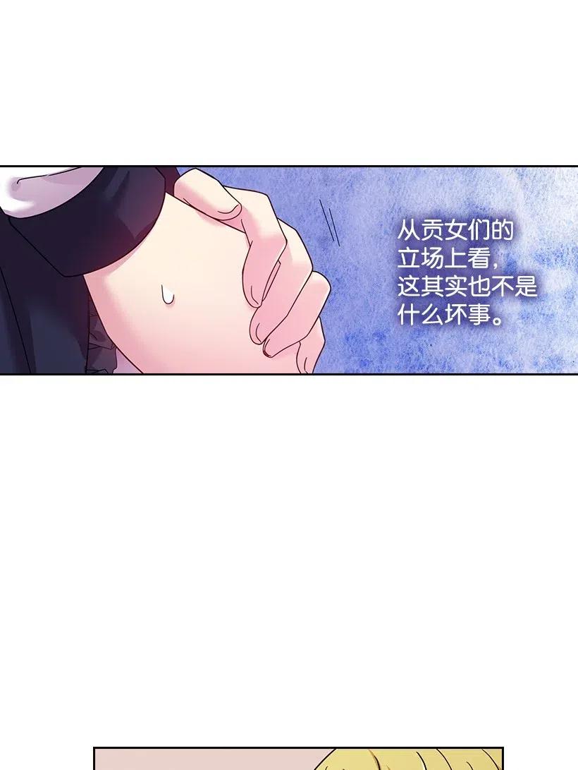 《王的贡女》84 开战 第11页
