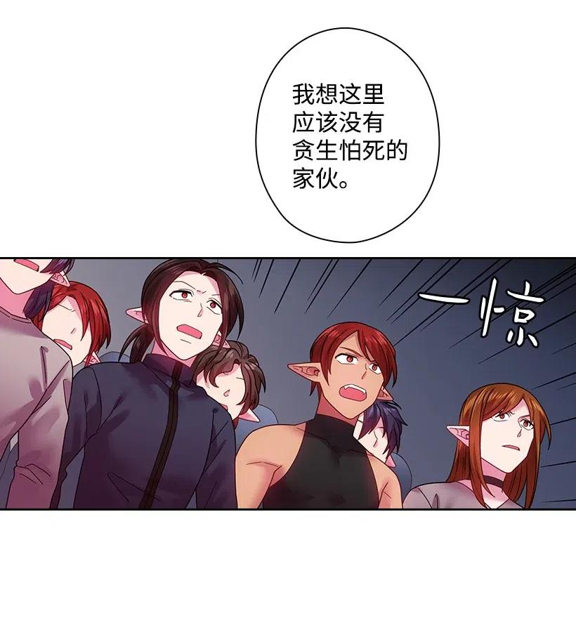 《王的贡女》84 开战 第26页