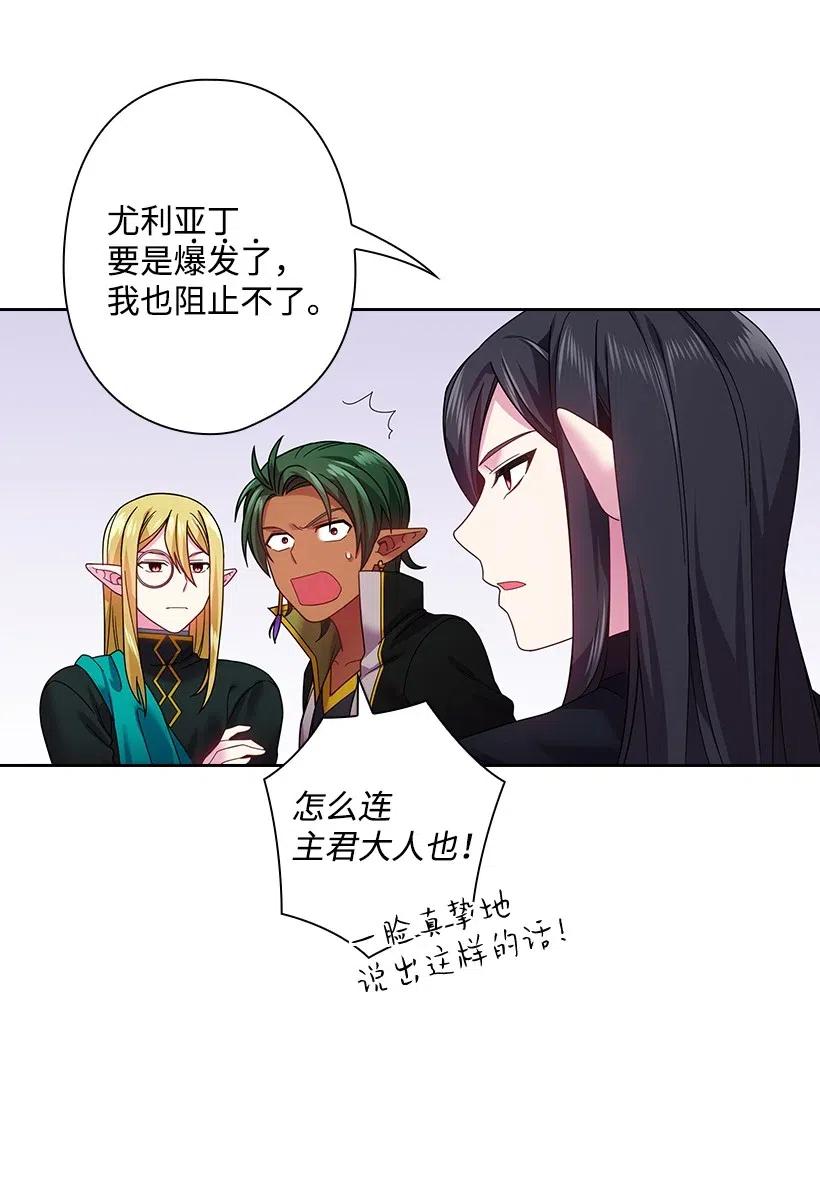 《王的贡女》84 开战 第38页