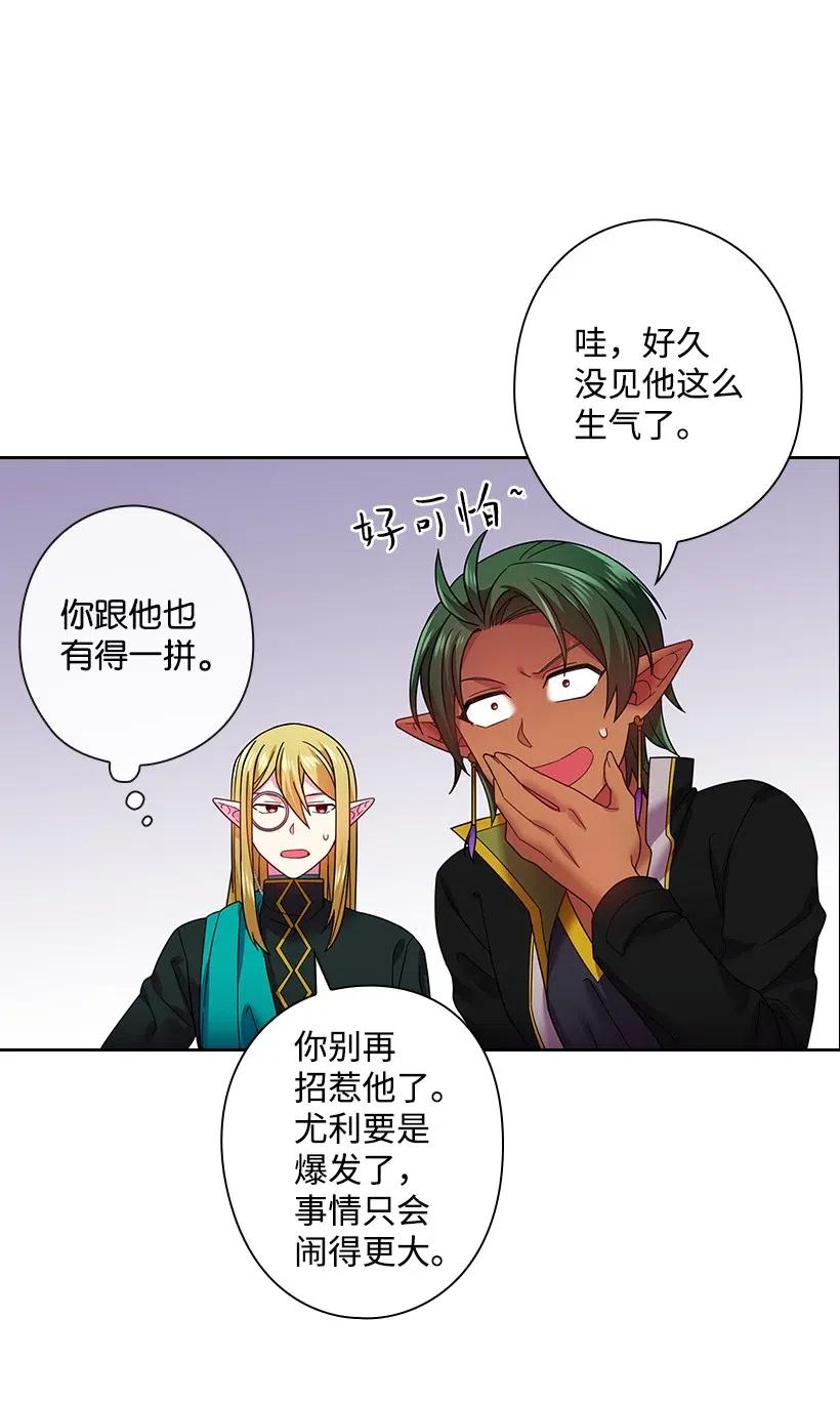 《王的贡女》84 开战 第37页