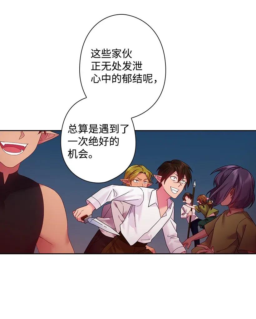 《王的贡女》84 开战 第31页
