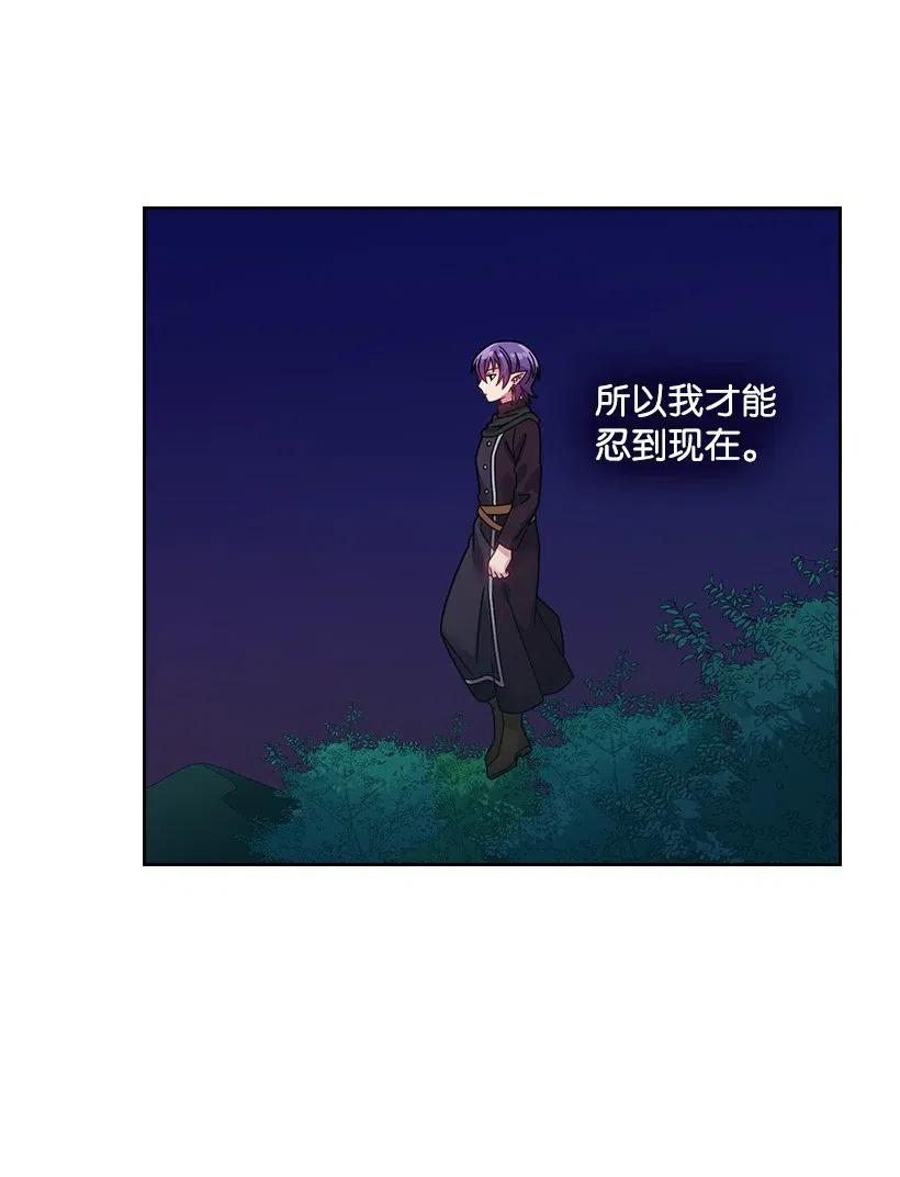 《王的贡女》85 好久不见 第32页