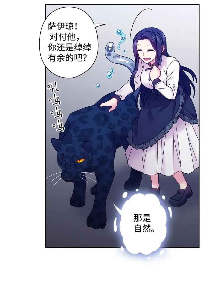 《王的贡女》85 好久不见 第26页