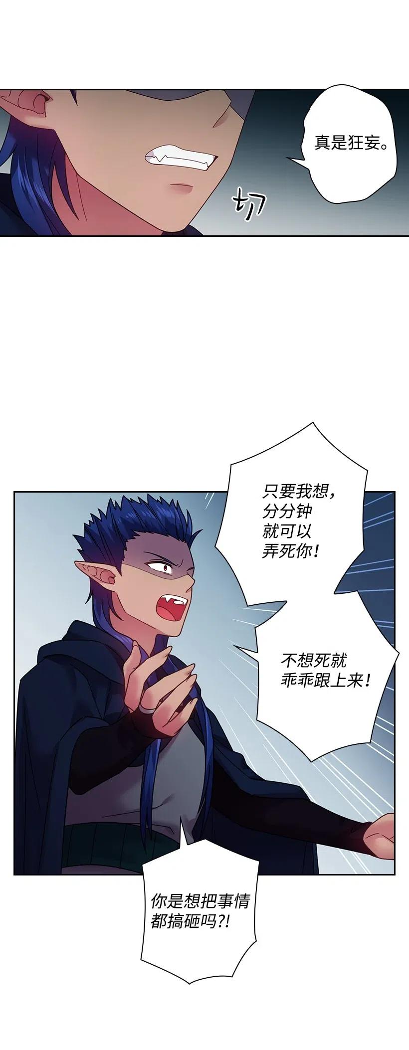 《王的贡女》85 好久不见 第10页
