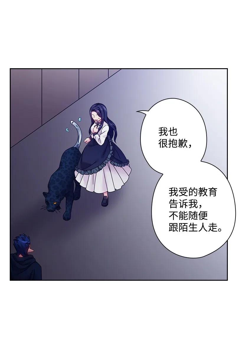 《王的贡女》85 好久不见 第6页
