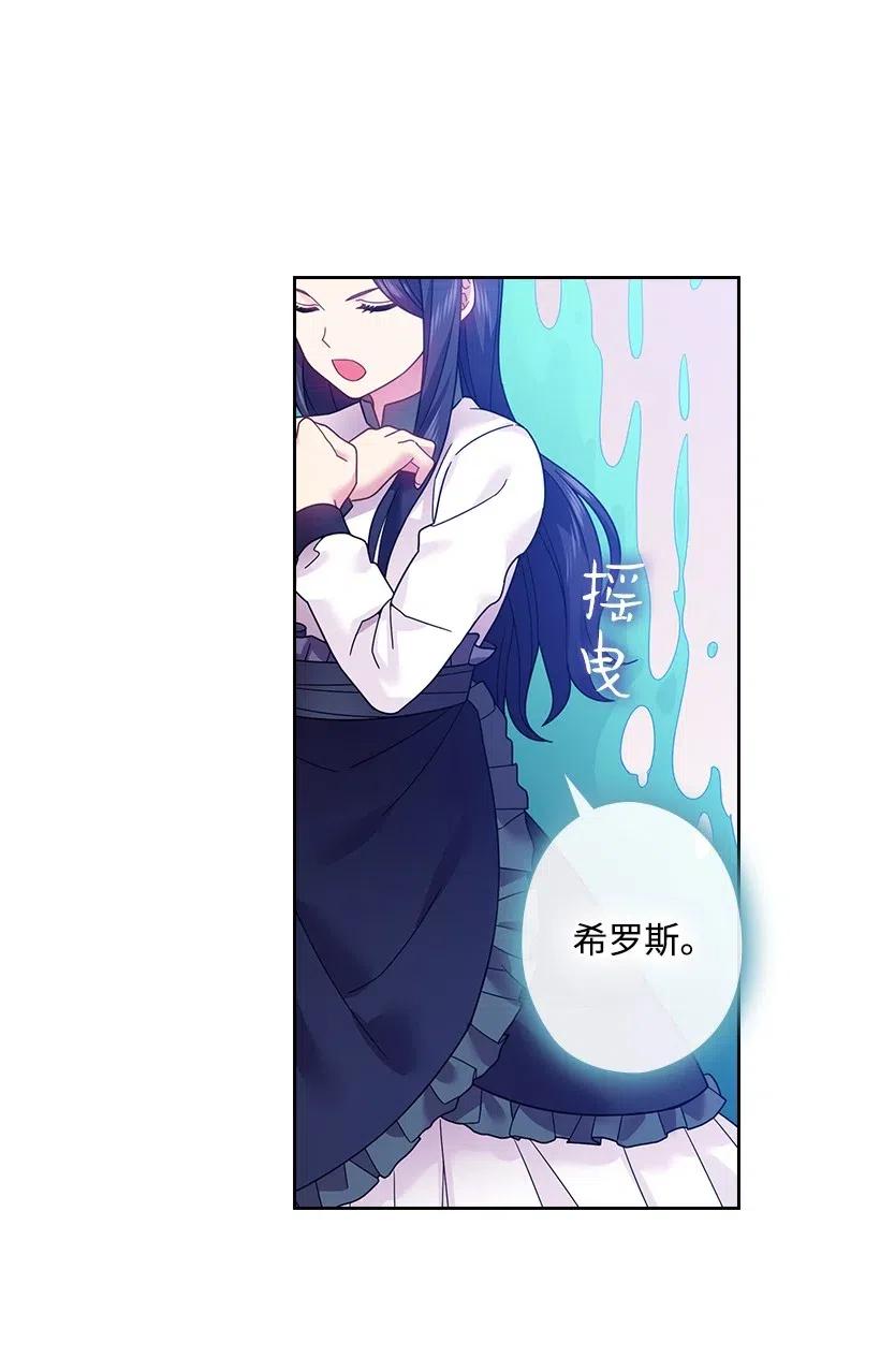 《王的贡女》85 好久不见 第21页
