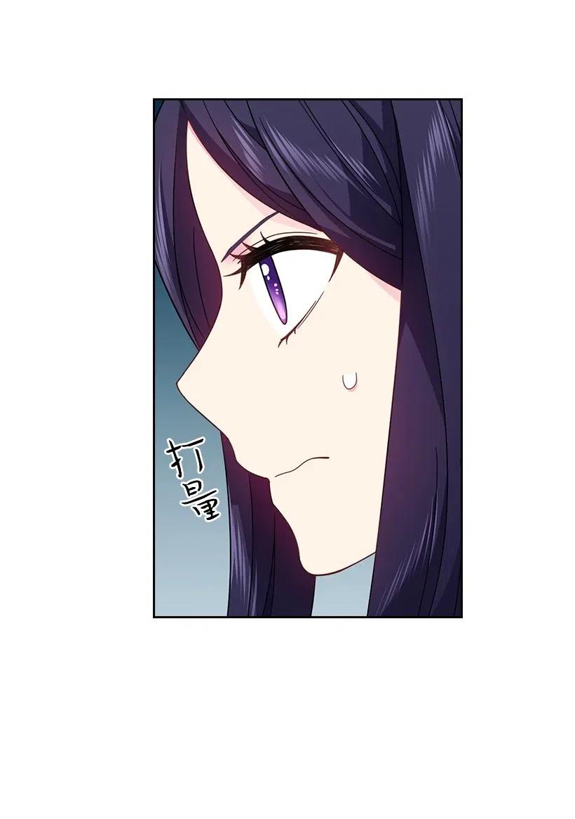 《王的贡女》85 好久不见 第15页