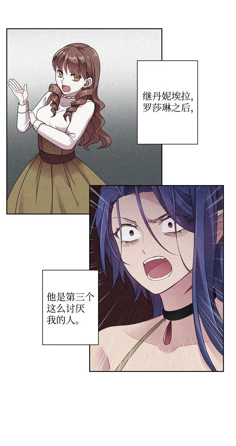 《王的贡女》85 好久不见 第20页