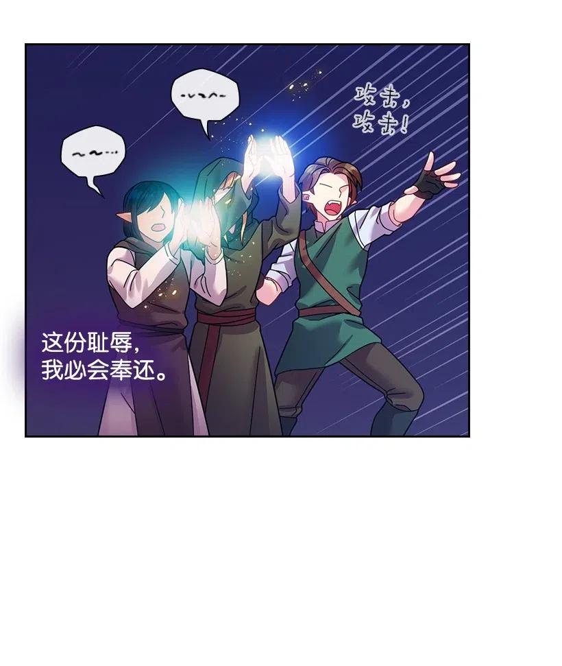 《王的贡女》85 好久不见 第33页