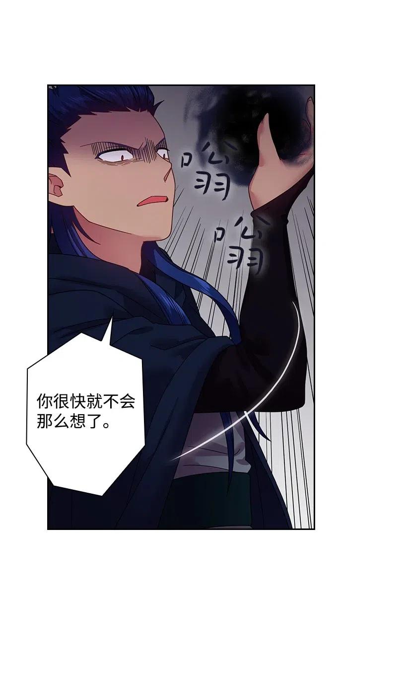 《王的贡女》85 好久不见 第27页
