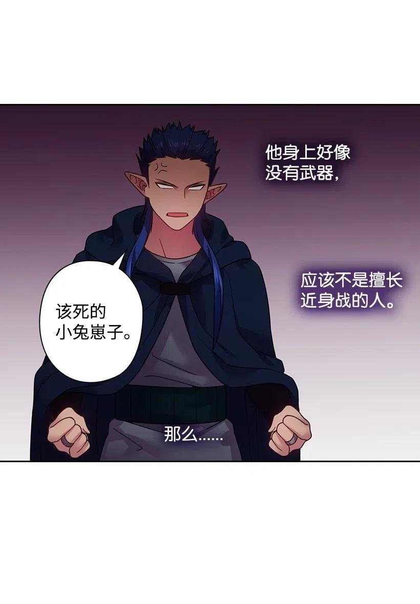 《王的贡女》85 好久不见 第16页