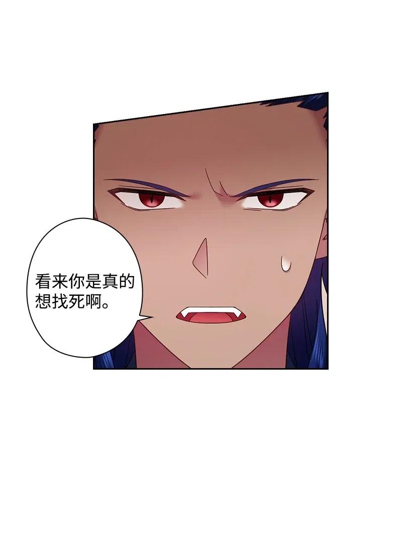 《王的贡女》85 好久不见 第19页