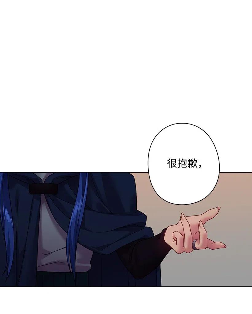 《王的贡女》85 好久不见 第3页