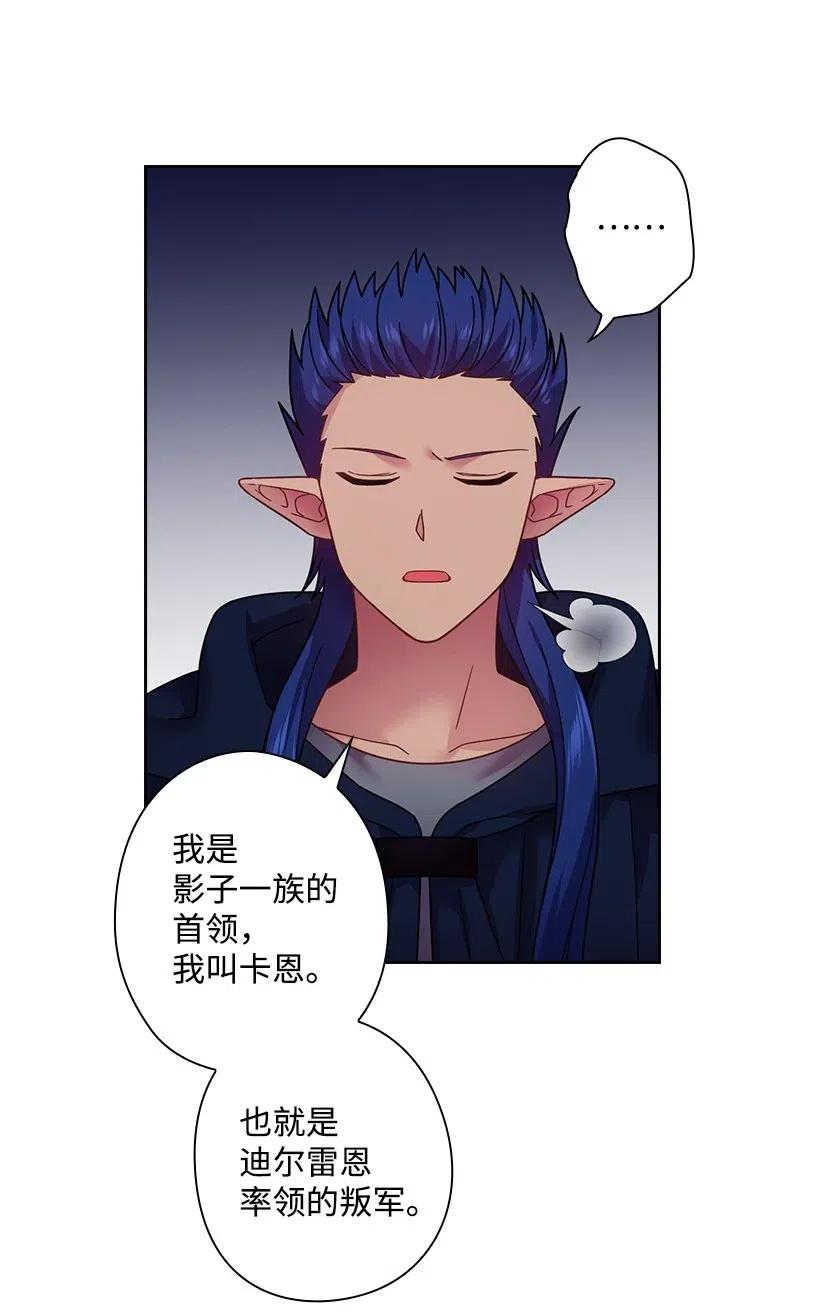 《王的贡女》85 好久不见 第7页