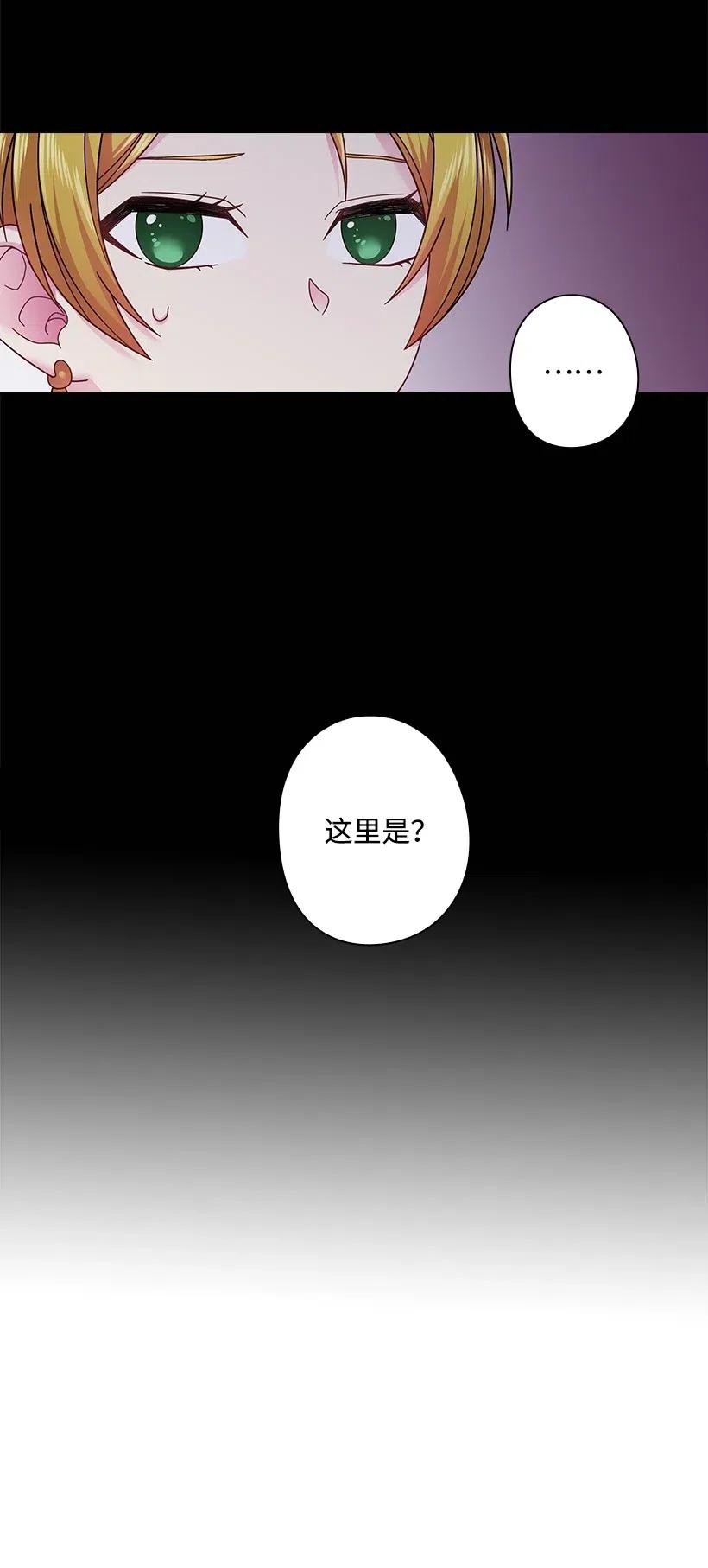 《王的贡女》85 好久不见 第51页