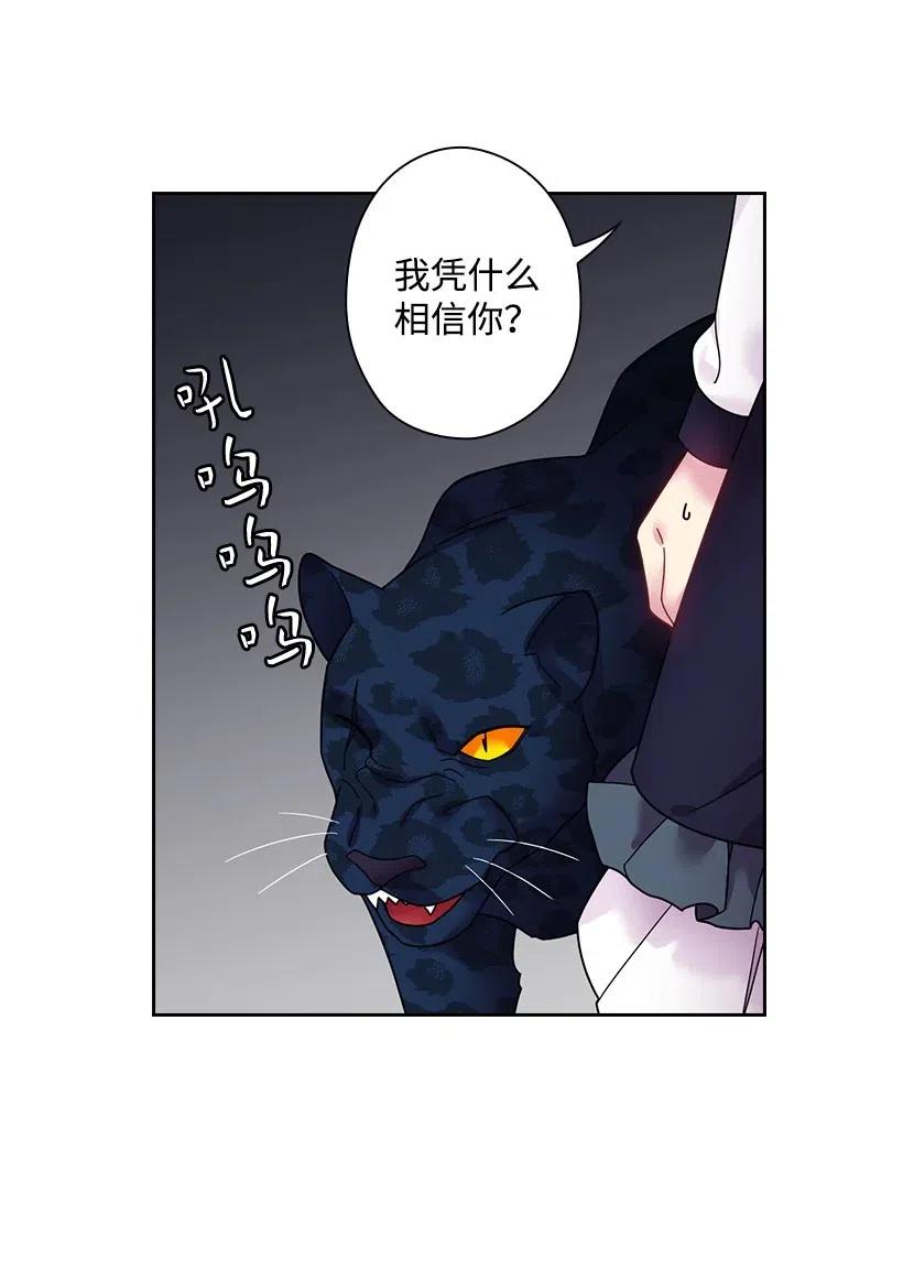 《王的贡女》85 好久不见 第11页
