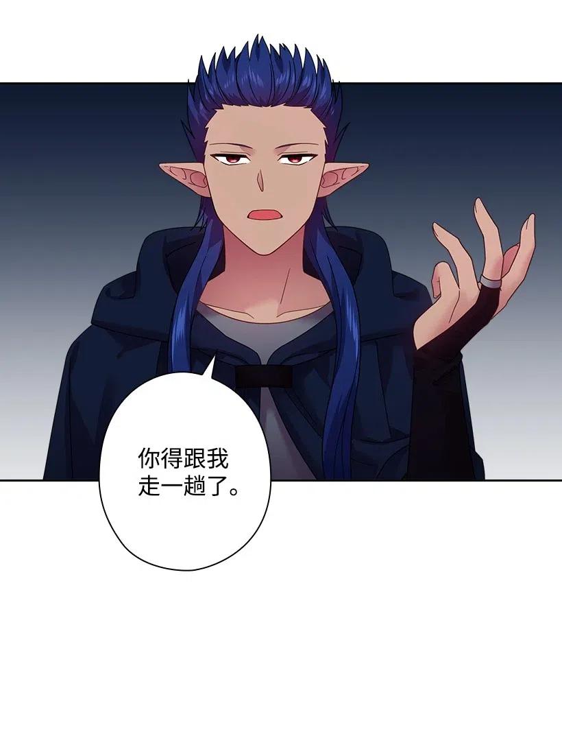 《王的贡女》85 好久不见 第5页