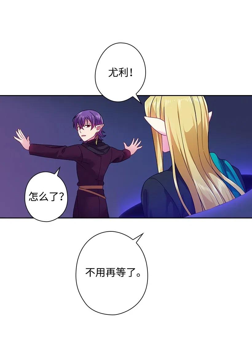 《王的贡女》85 好久不见 第39页
