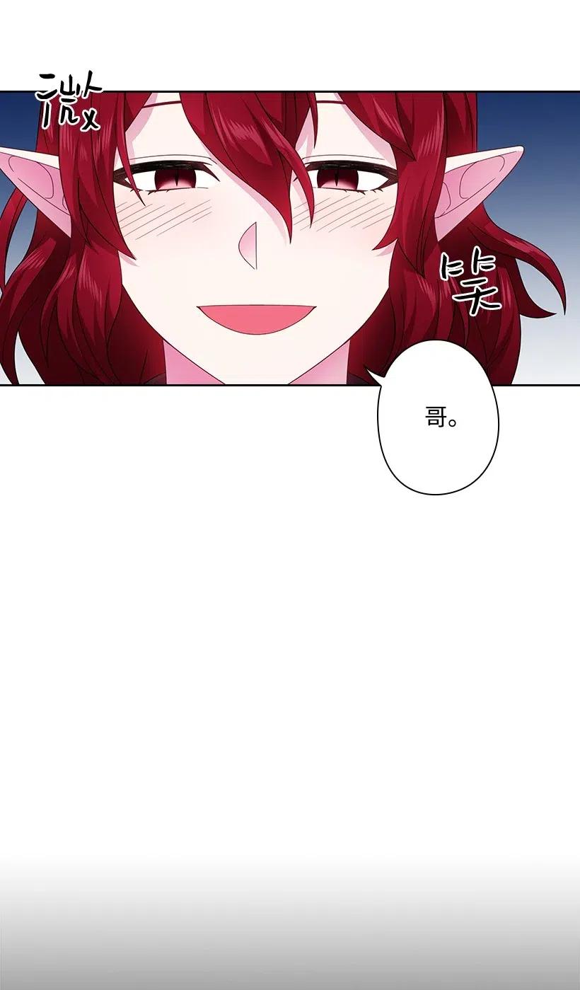 《王的贡女》85 好久不见 第45页