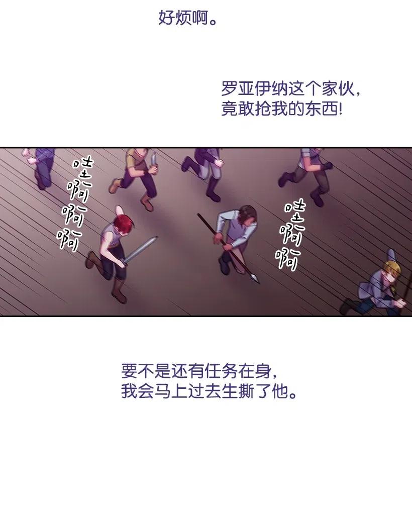 《王的贡女》85 好久不见 第30页