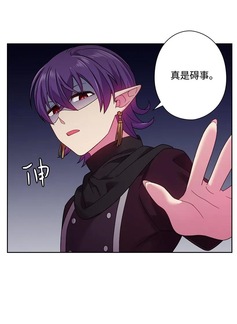 《王的贡女》85 好久不见 第36页