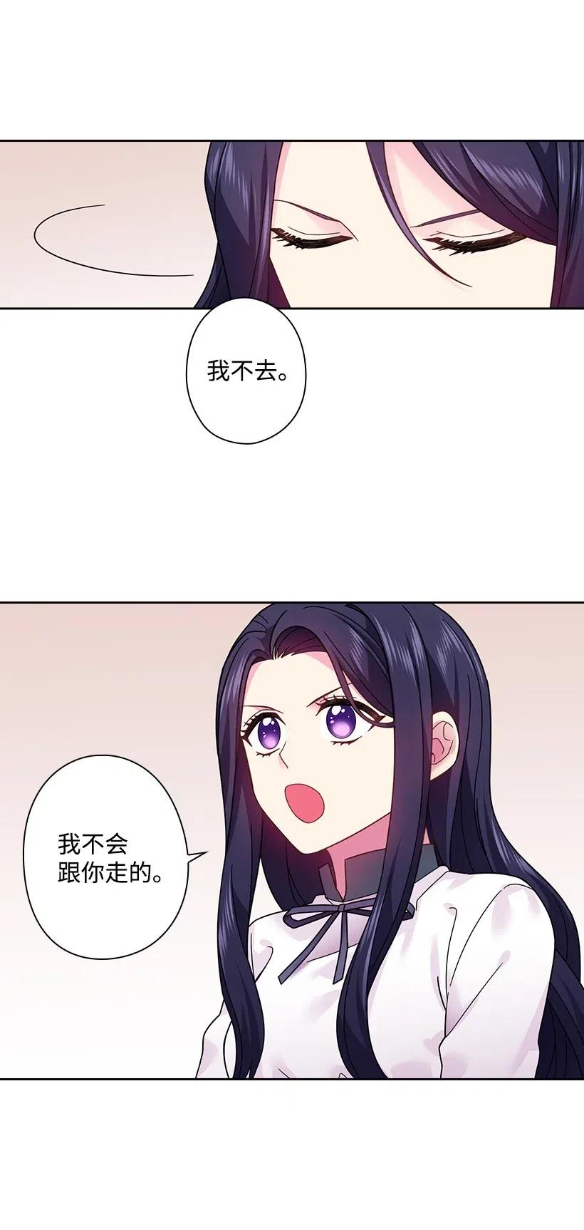 《王的贡女》85 好久不见 第12页