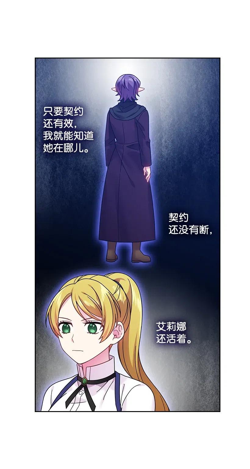 《王的贡女》85 好久不见 第31页