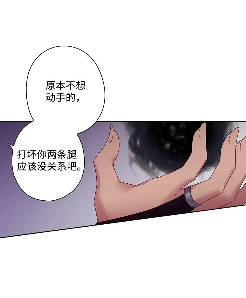 《王的贡女》85 好久不见 第17页