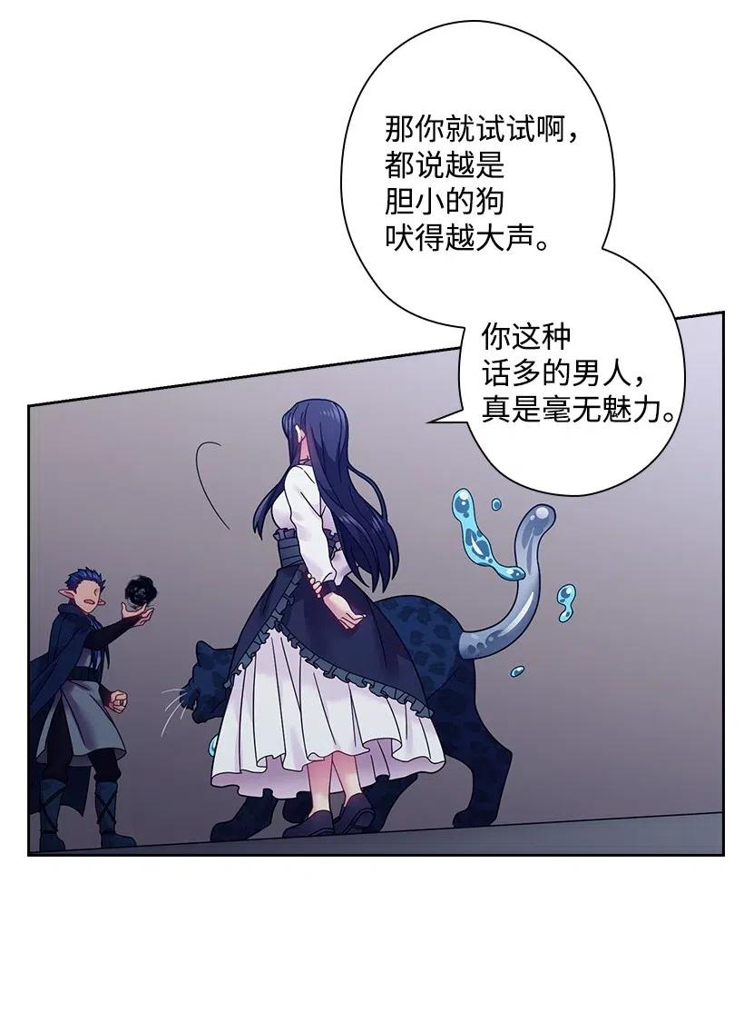 《王的贡女》85 好久不见 第18页
