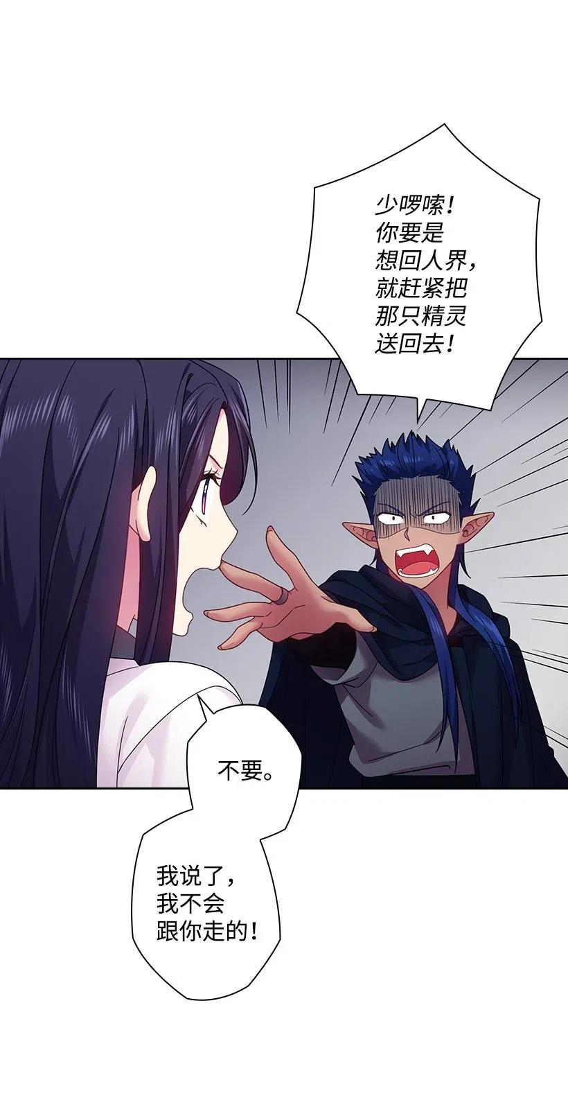 《王的贡女》85 好久不见 第14页