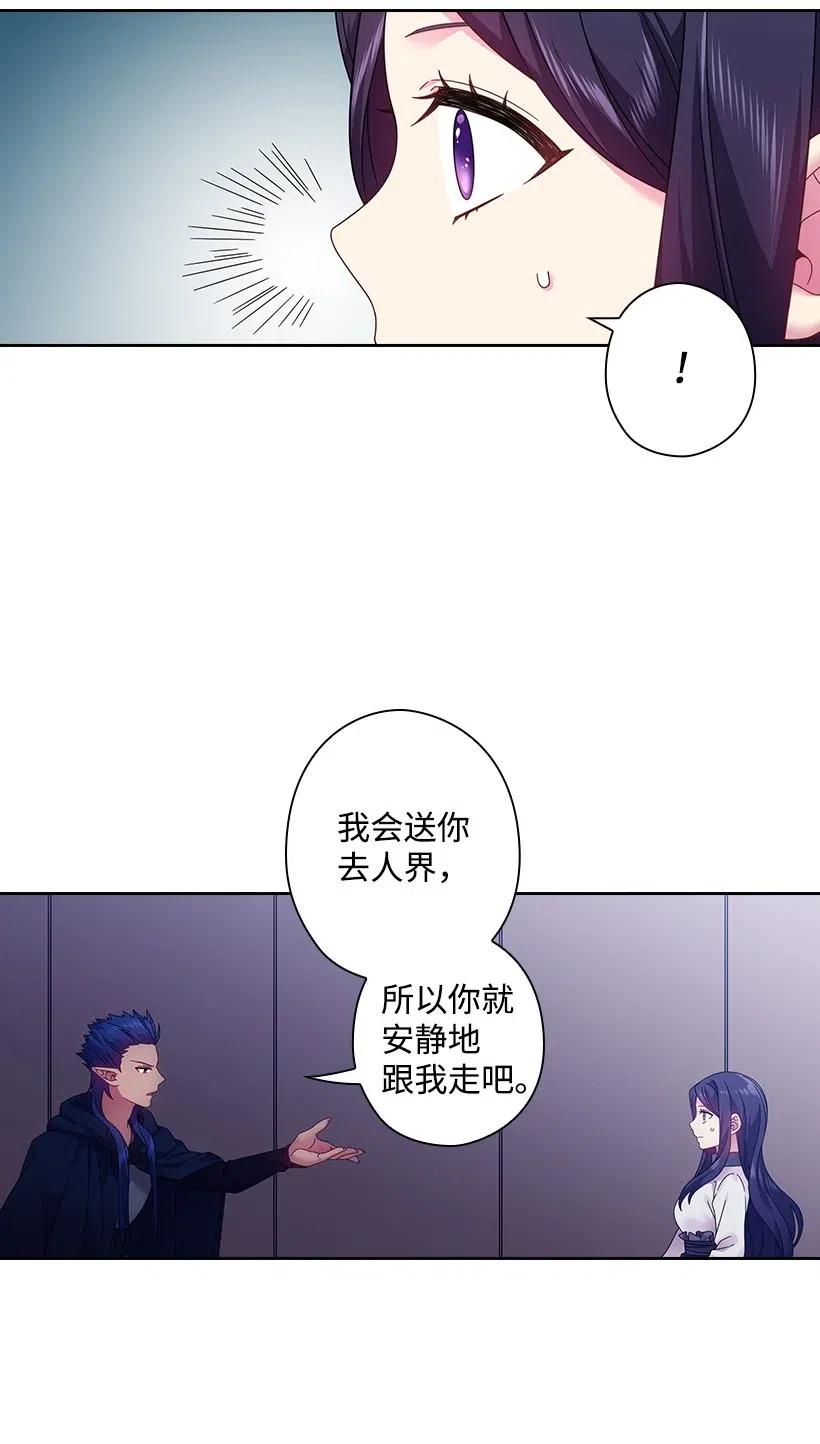 《王的贡女》85 好久不见 第8页