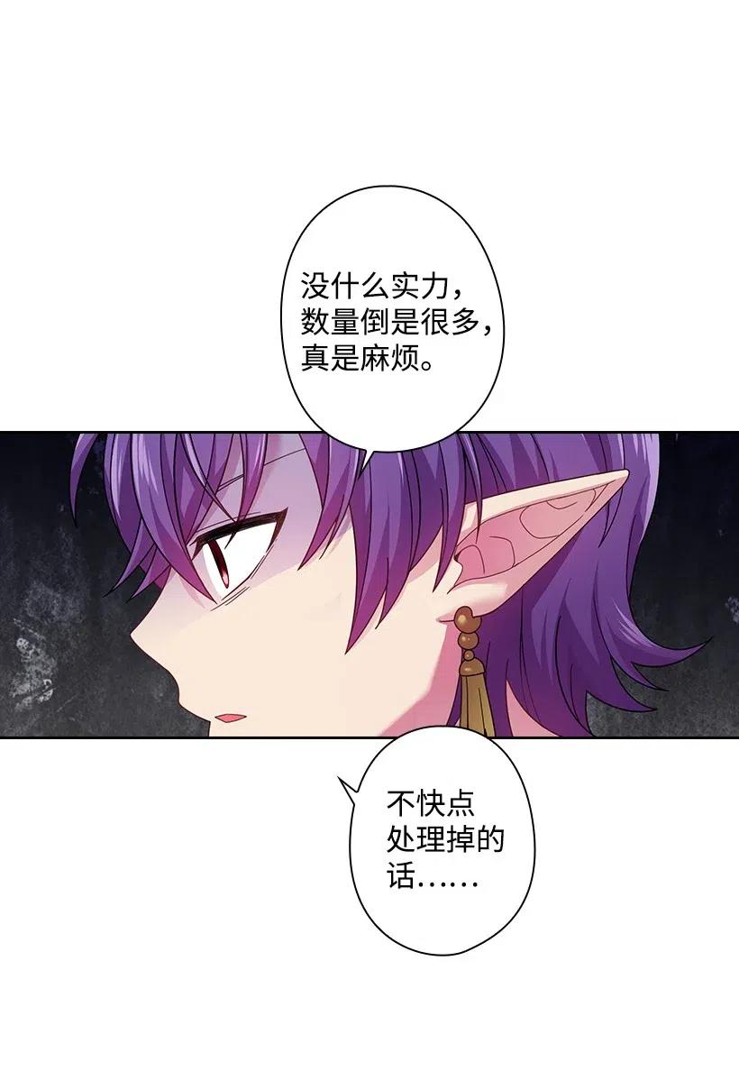 《王的贡女》85 好久不见 第38页