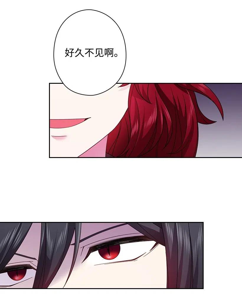 《王的贡女》85 好久不见 第43页