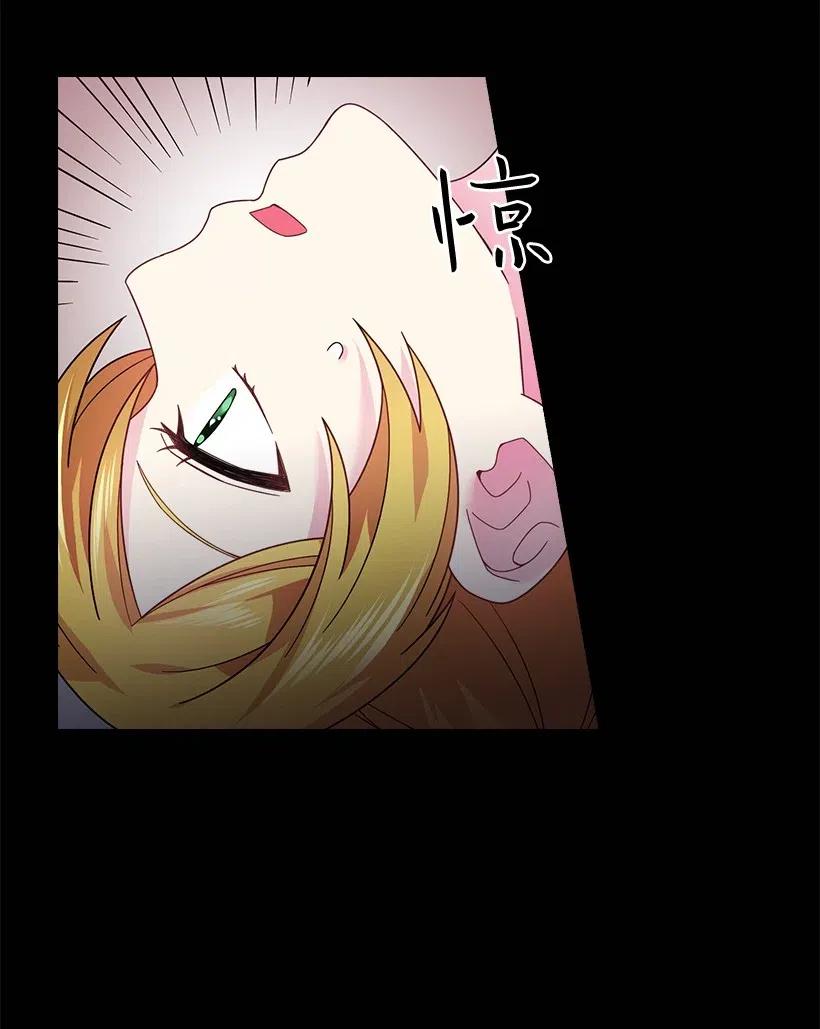 《王的贡女》85 好久不见 第49页