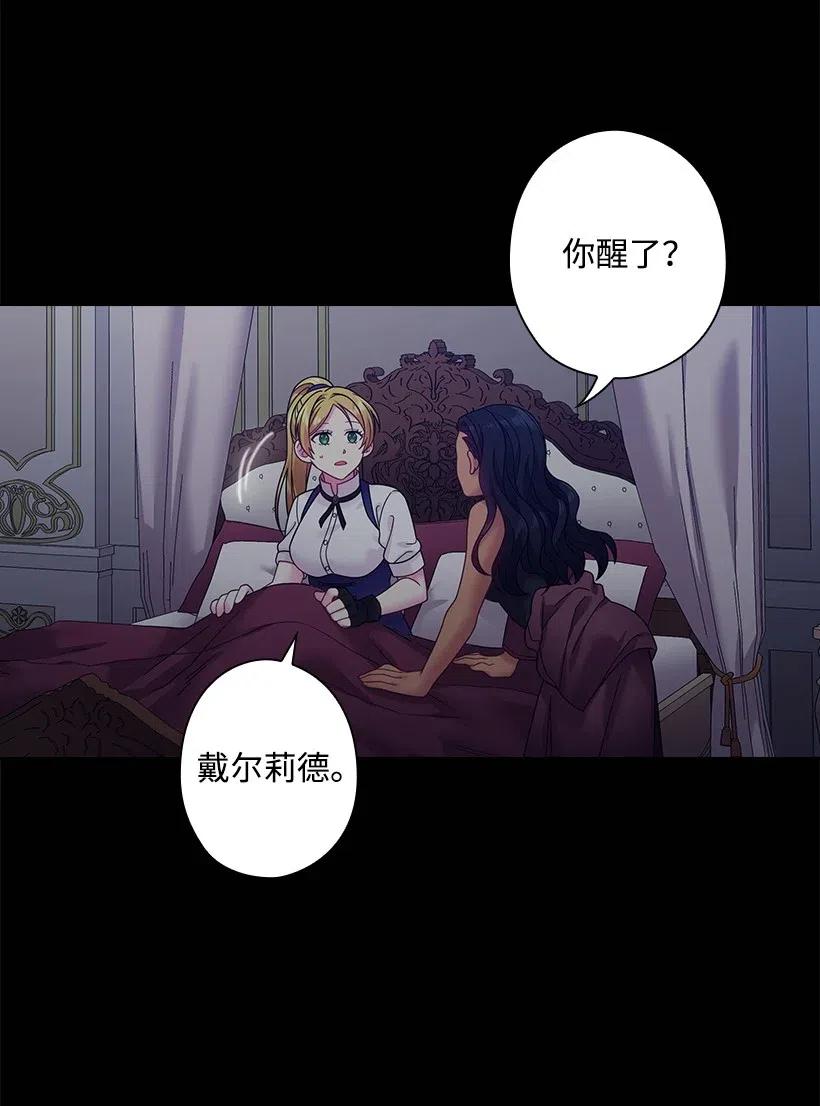 《王的贡女》85 好久不见 第50页