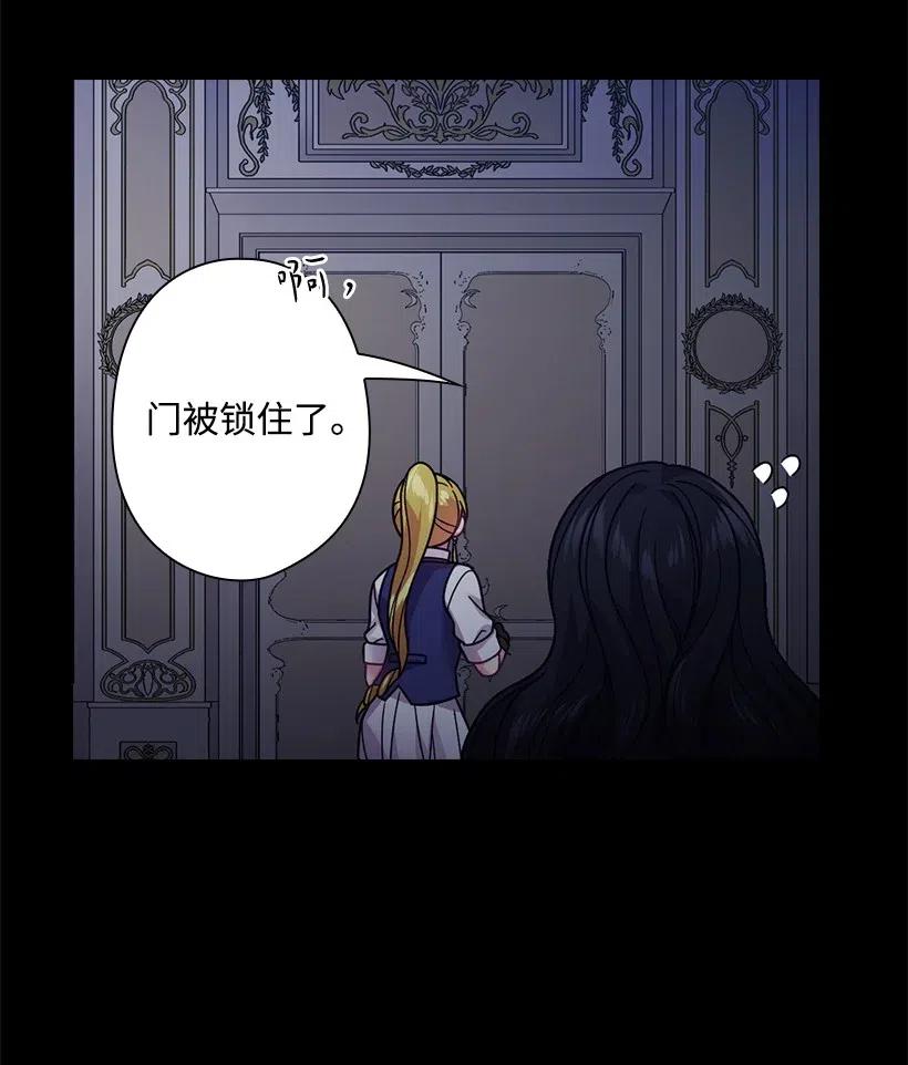 《王的贡女》86 套话 第17页
