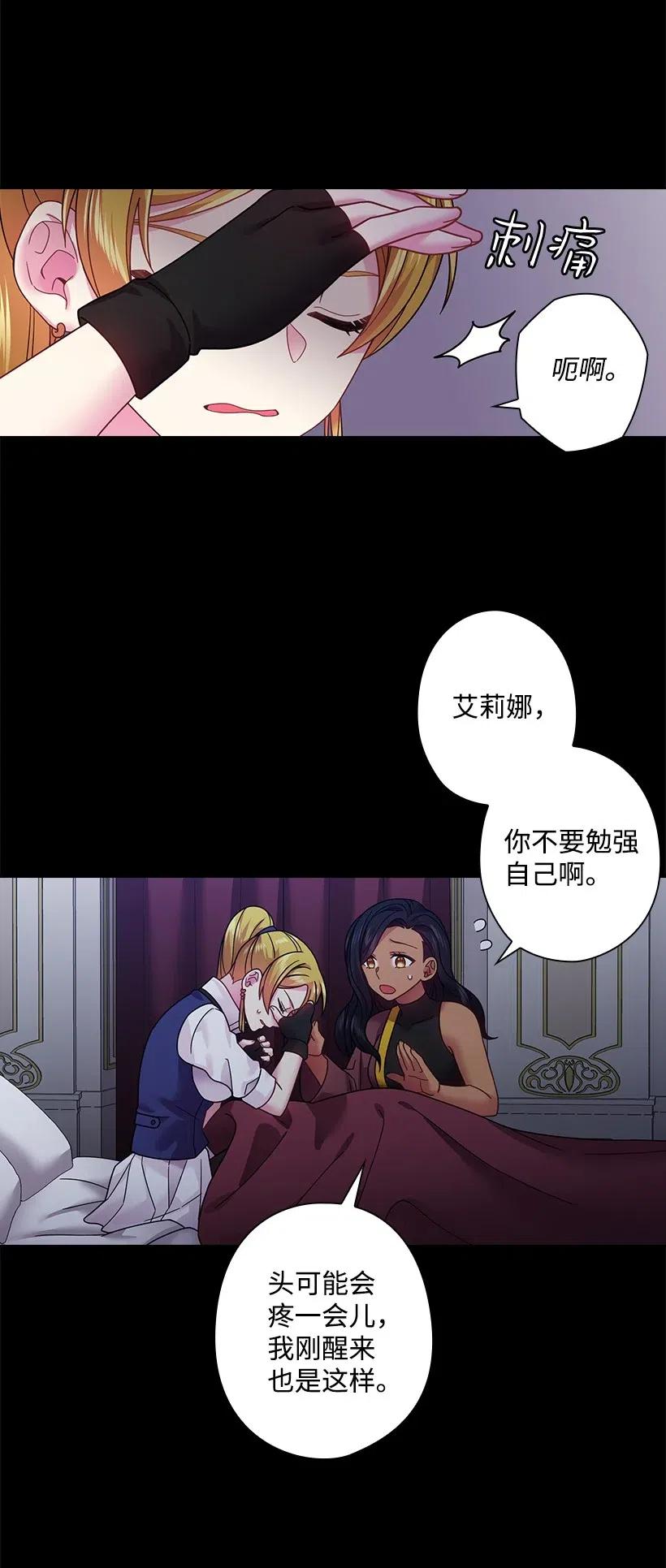 《王的贡女》86 套话 第5页