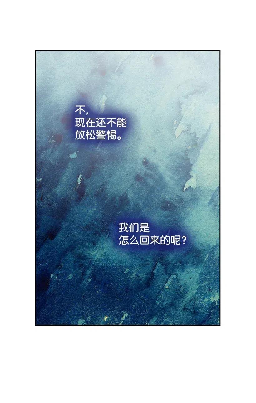 《王的贡女》86 套话 第25页