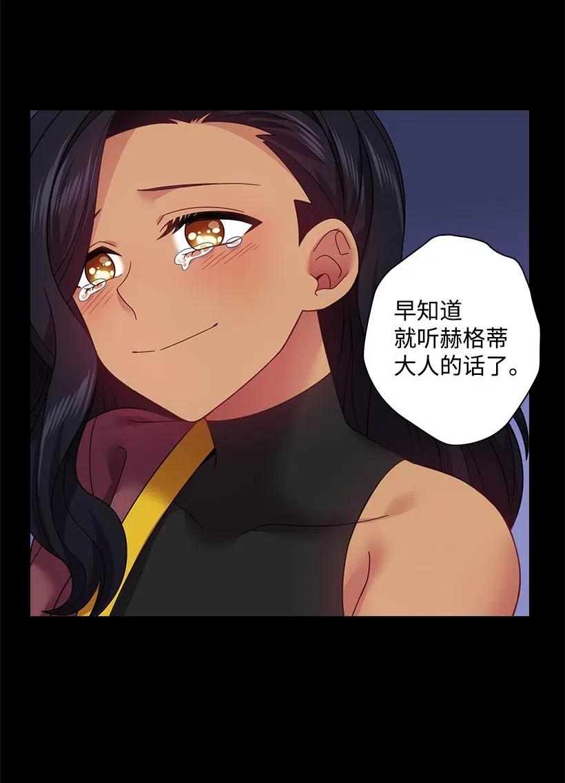 《王的贡女》86 套话 第13页