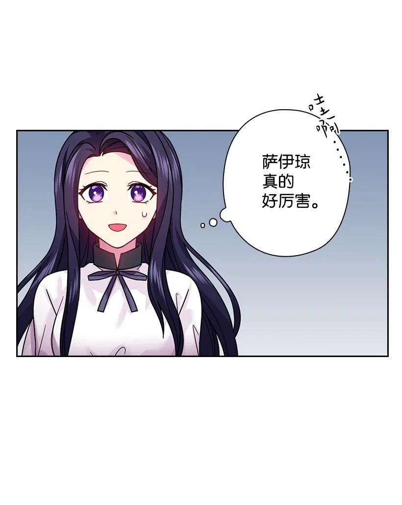 《王的贡女》86 套话 第27页