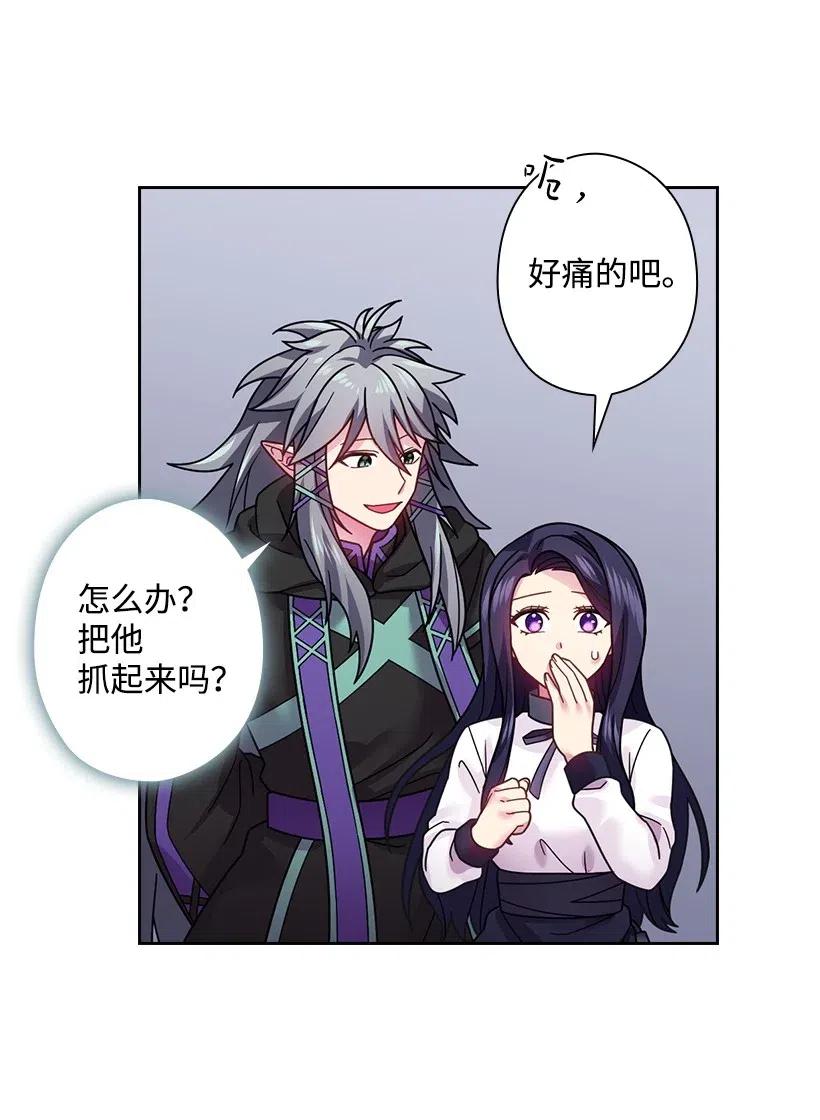 《王的贡女》86 套话 第54页