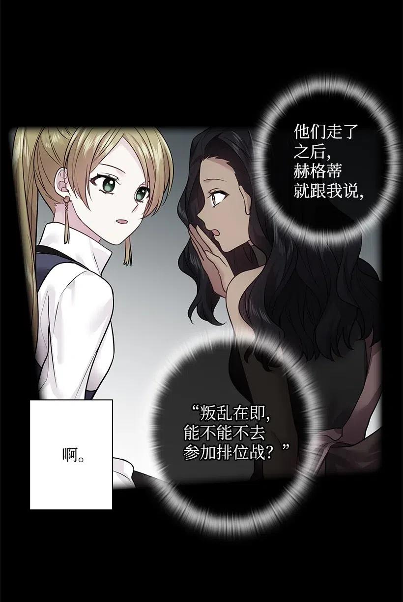 《王的贡女》86 套话 第14页